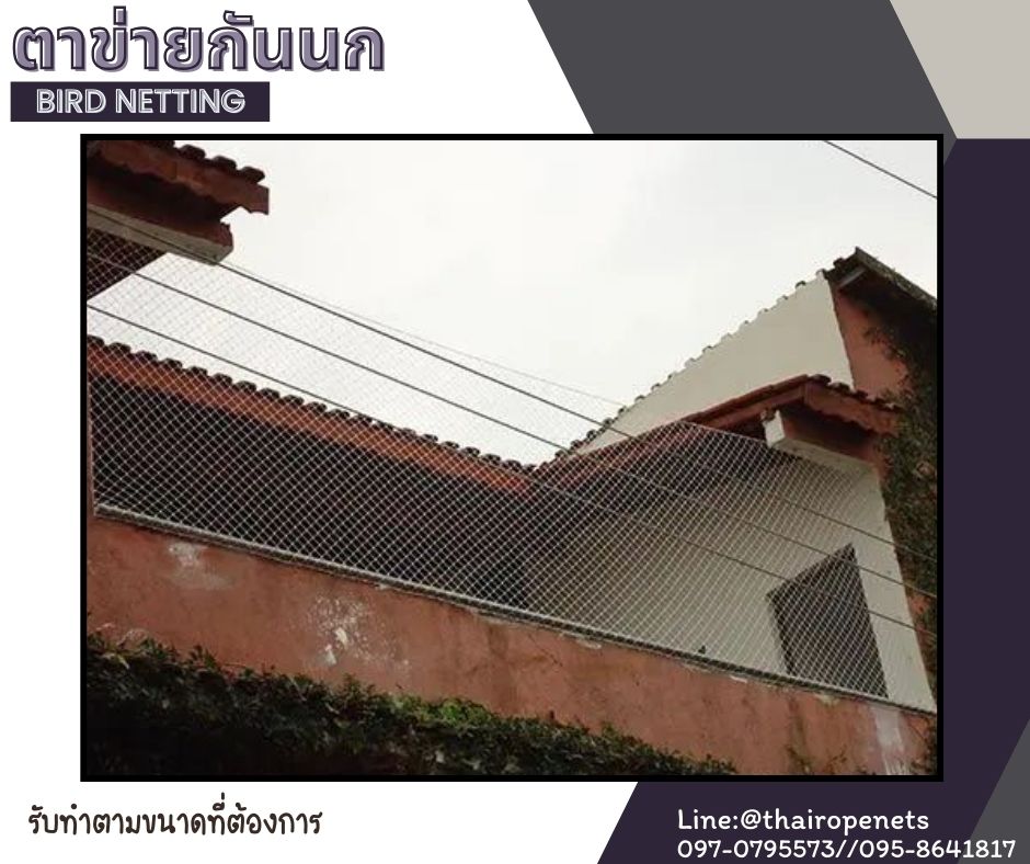 ตาข่ายกันนกเข้าโรงงานอุตสาหกรรม bird netting ความสูง 3 เมตร สีฟ้า รุ่นหนา 2 มิล ช่องตา 2.5x2.5 cm. กดเลือกความยาวตามต้องการได้เลยค่ะ