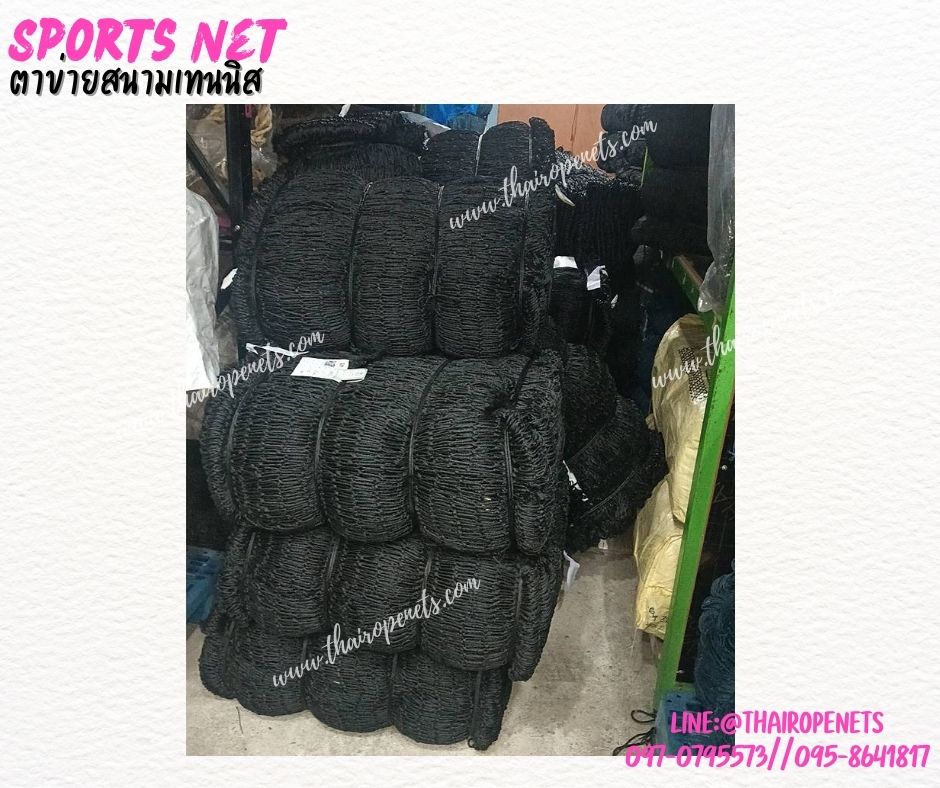 ตาข่ายสนามเทนนิส Sport Net ความสูง 2 เมตร รุ่นหนาพิเศษ 3.5 มิล ช่องตา 4x4 cm.ผสมสารป้องกัน UV ใช้งานได้ยาวนาน รับทำตามขนาดที่ต้องการ