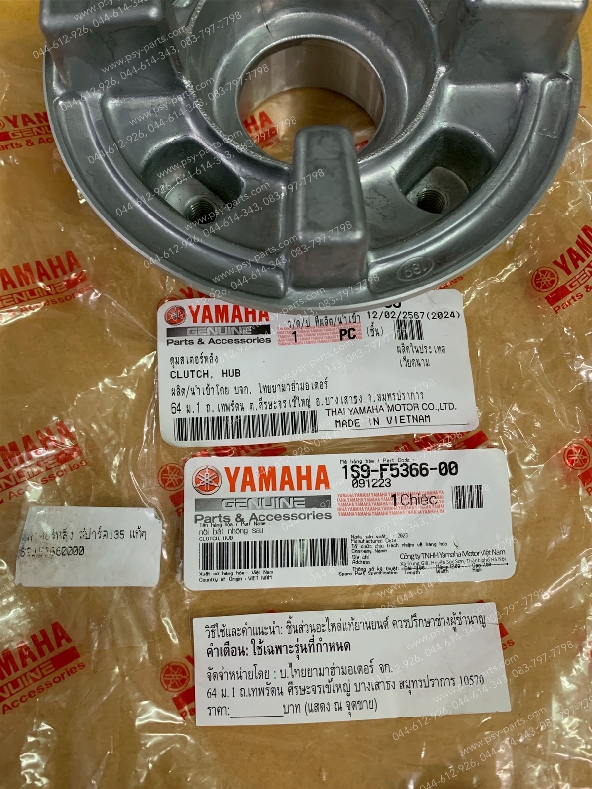 ดุมสเตอร์หลัง SPARK 135, X 1R135 แท้ๆ 5YP-F5366-00, 1S9-F5366-00