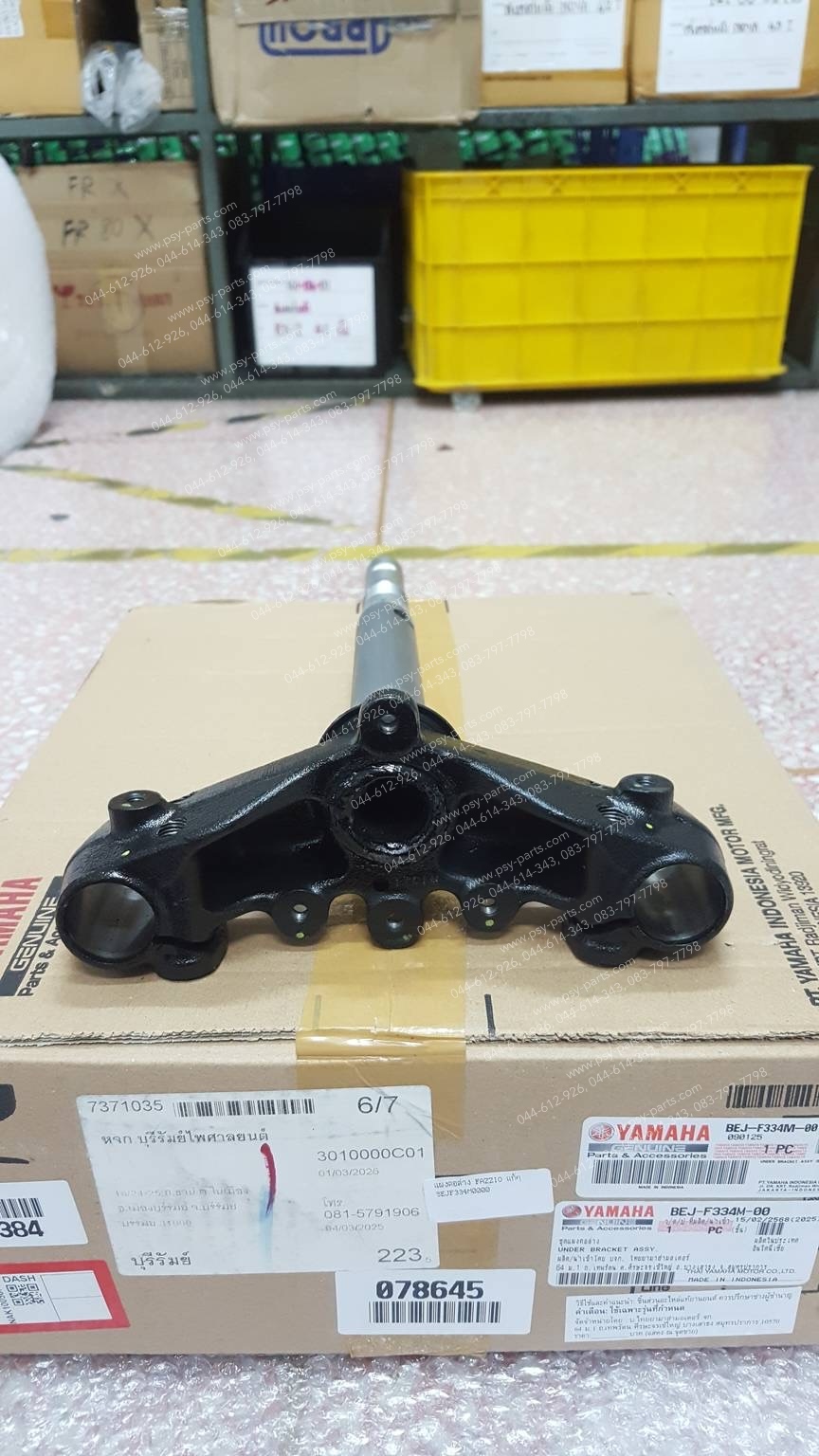 แผงคอล่าง FAZZIO แท้ๆ BEJ-F334M-00