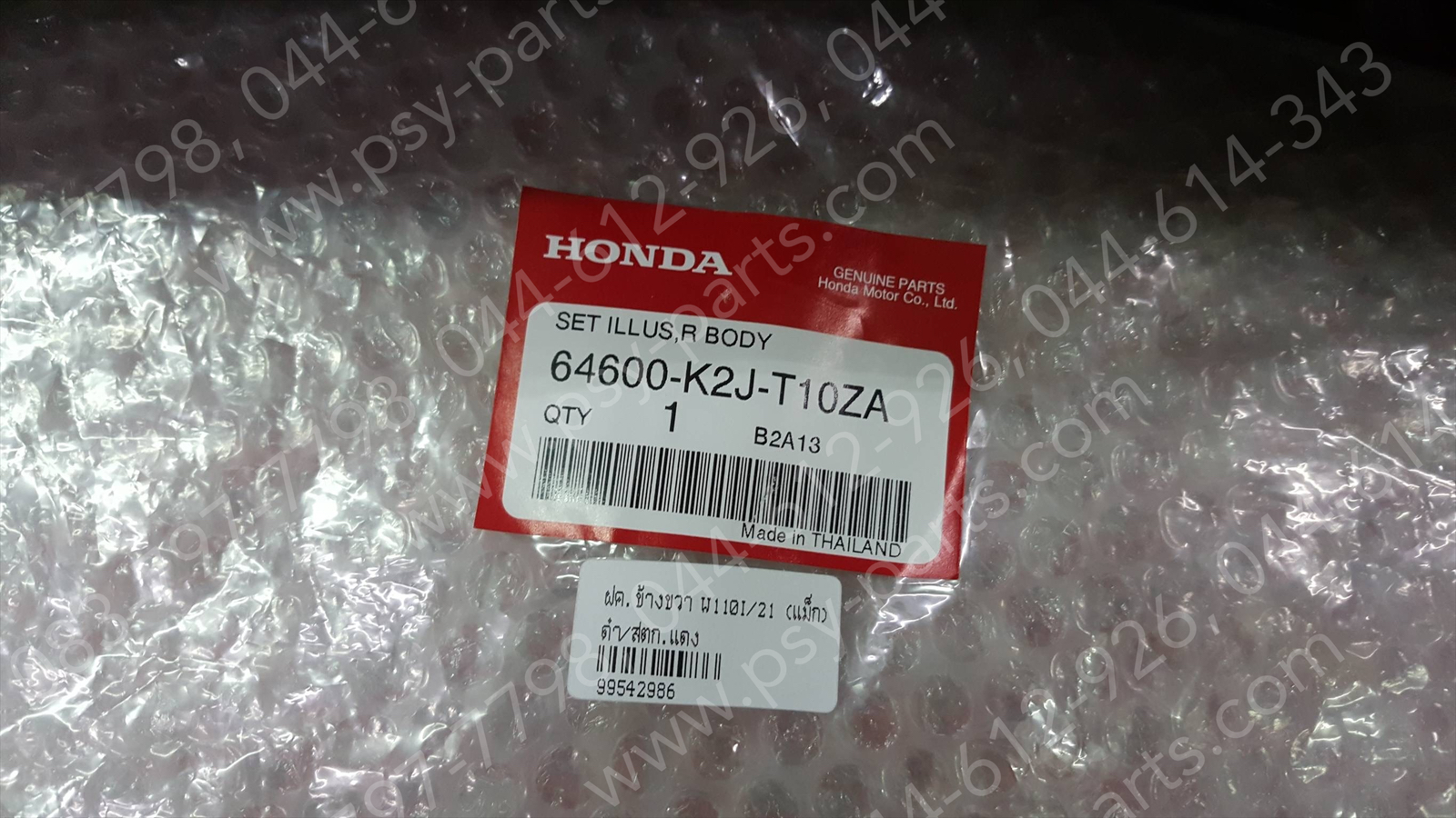 ฝาครอบข้างขวา WAVE 110-I/21 แท้ๆ (รุ่นล้อแม็ก) สีดำ/สติ๊กเกอร์สีแดง 64600-K2J-T10ZA