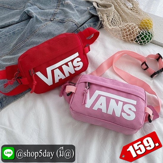 ♨️ กระเป๋าสะพาย คาดอก-เอว Vans Hot⚡️