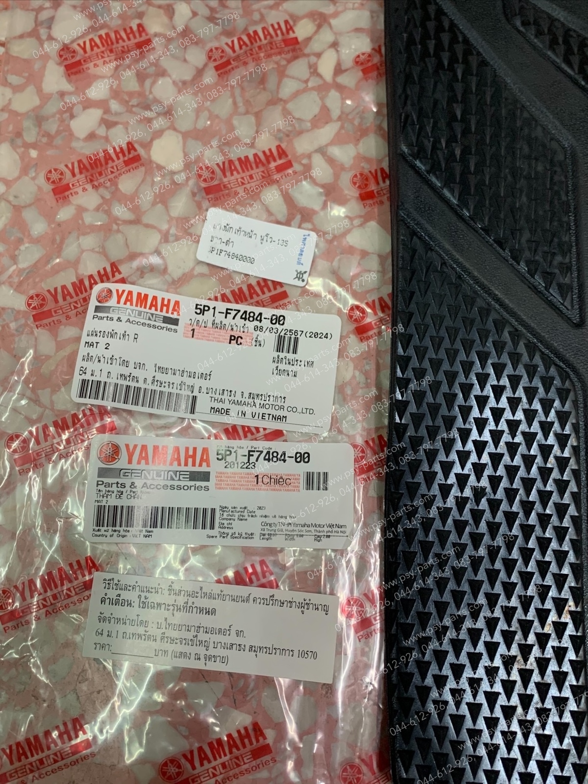 ยางพักเท้าหน้า NOUVO 135 แท้ๆ ขวา-ดำ 5P0-F7484-00, 5P1-F7484-00