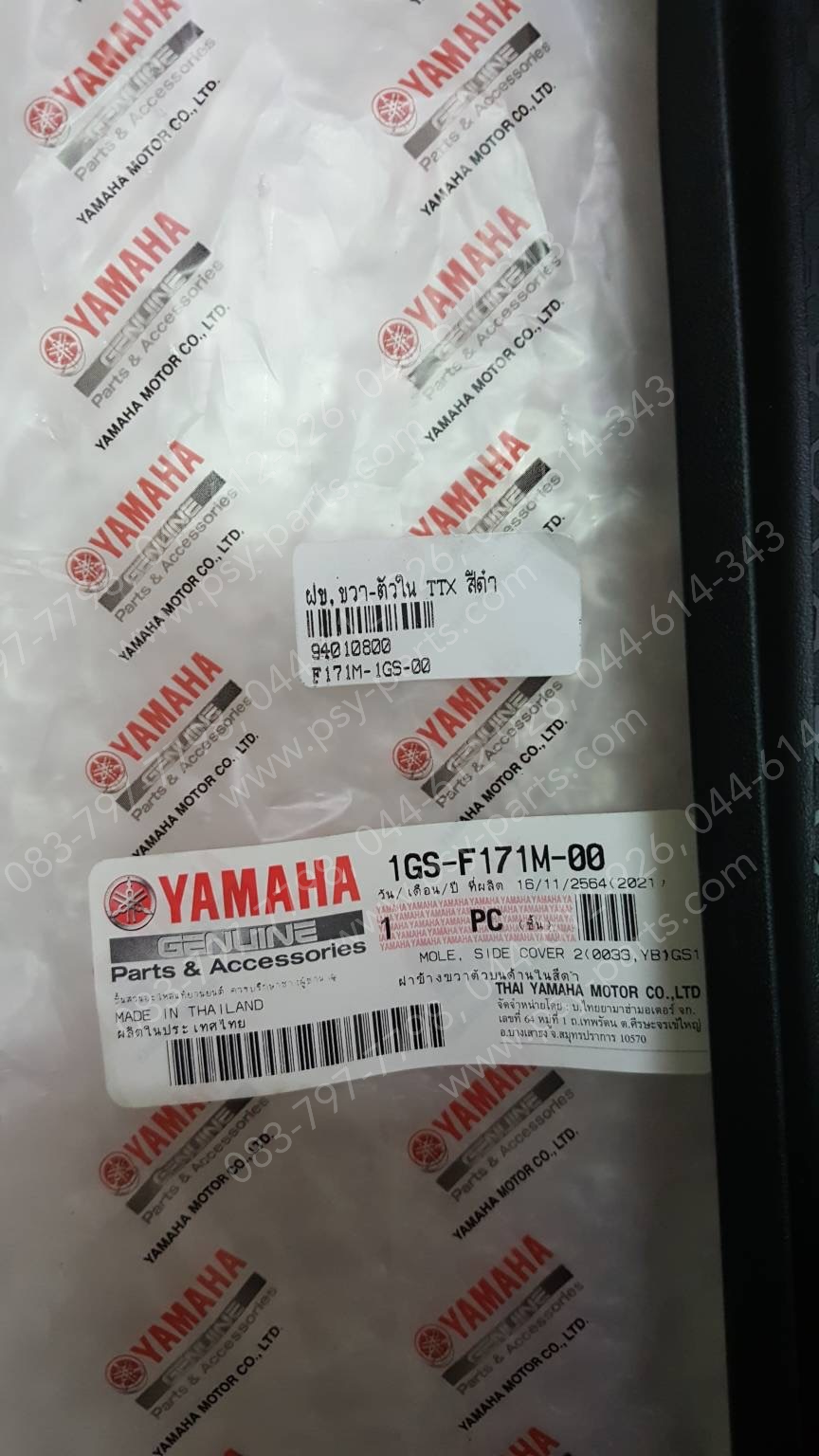 ฝาครอบข้างขวา-ตัวใน TTX แท้ๆ สีดำ 1GS-F171M-00