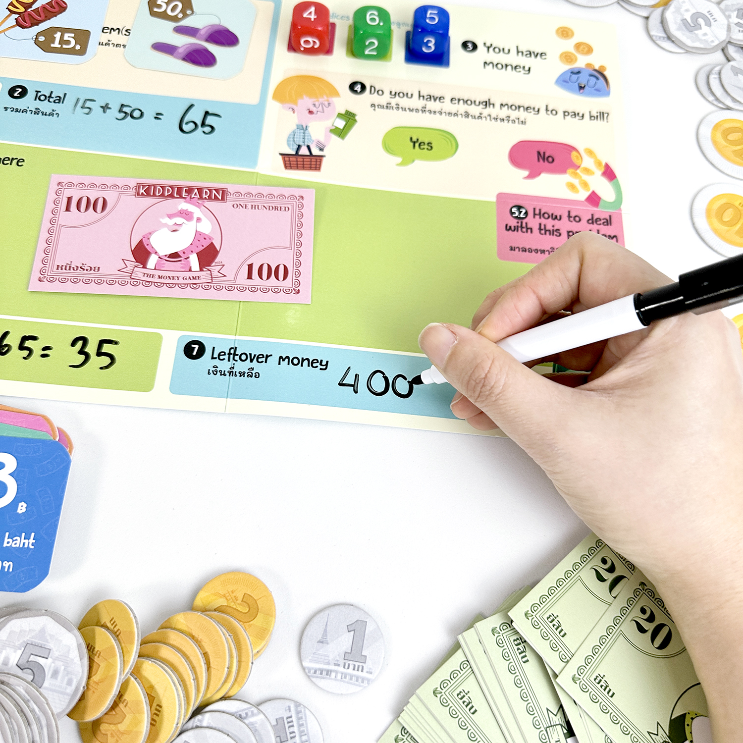 เกมเงิน (The Money Games)
