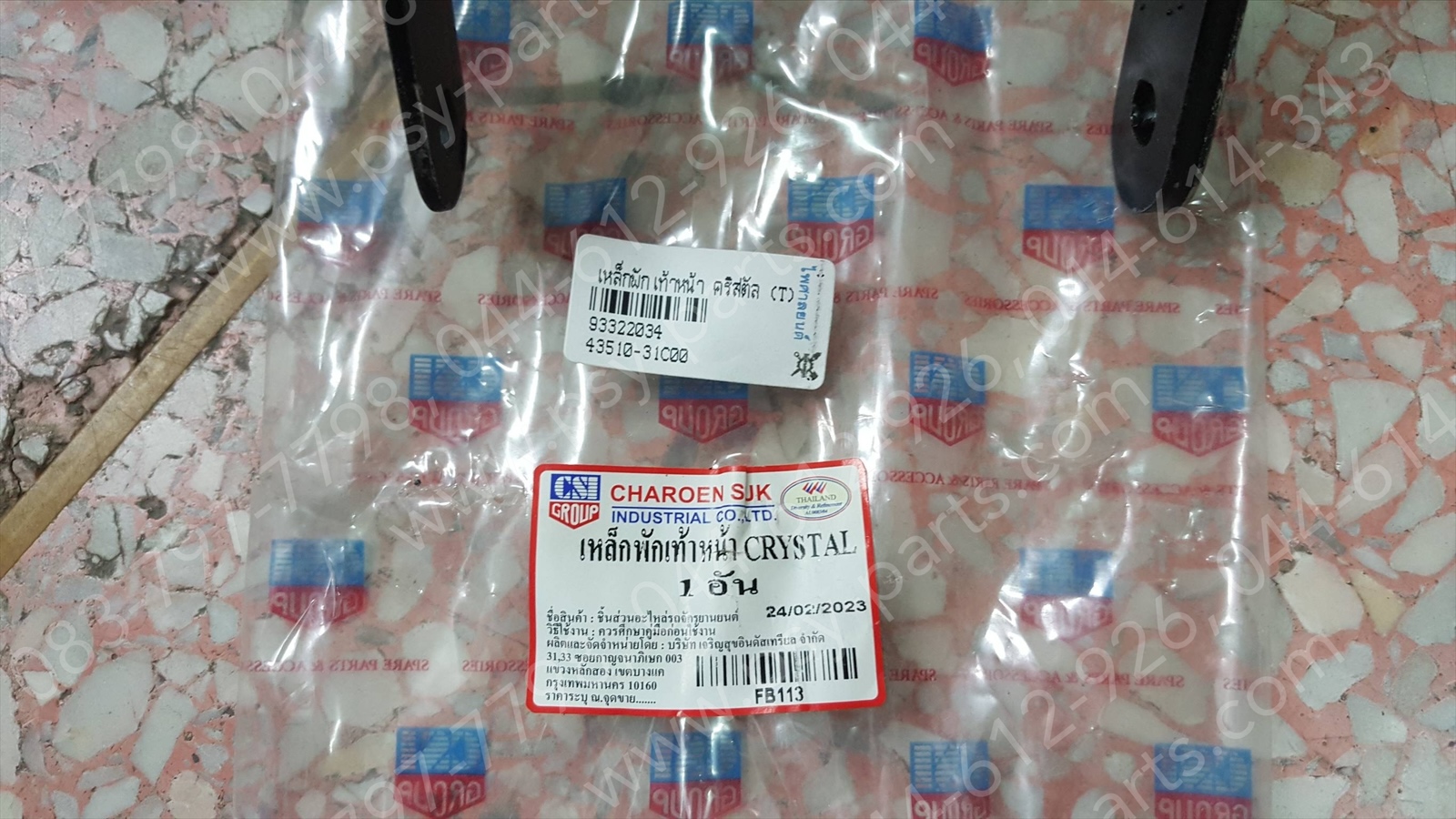 เหล็กพักเท้าหน้า CRYSTAL (T)