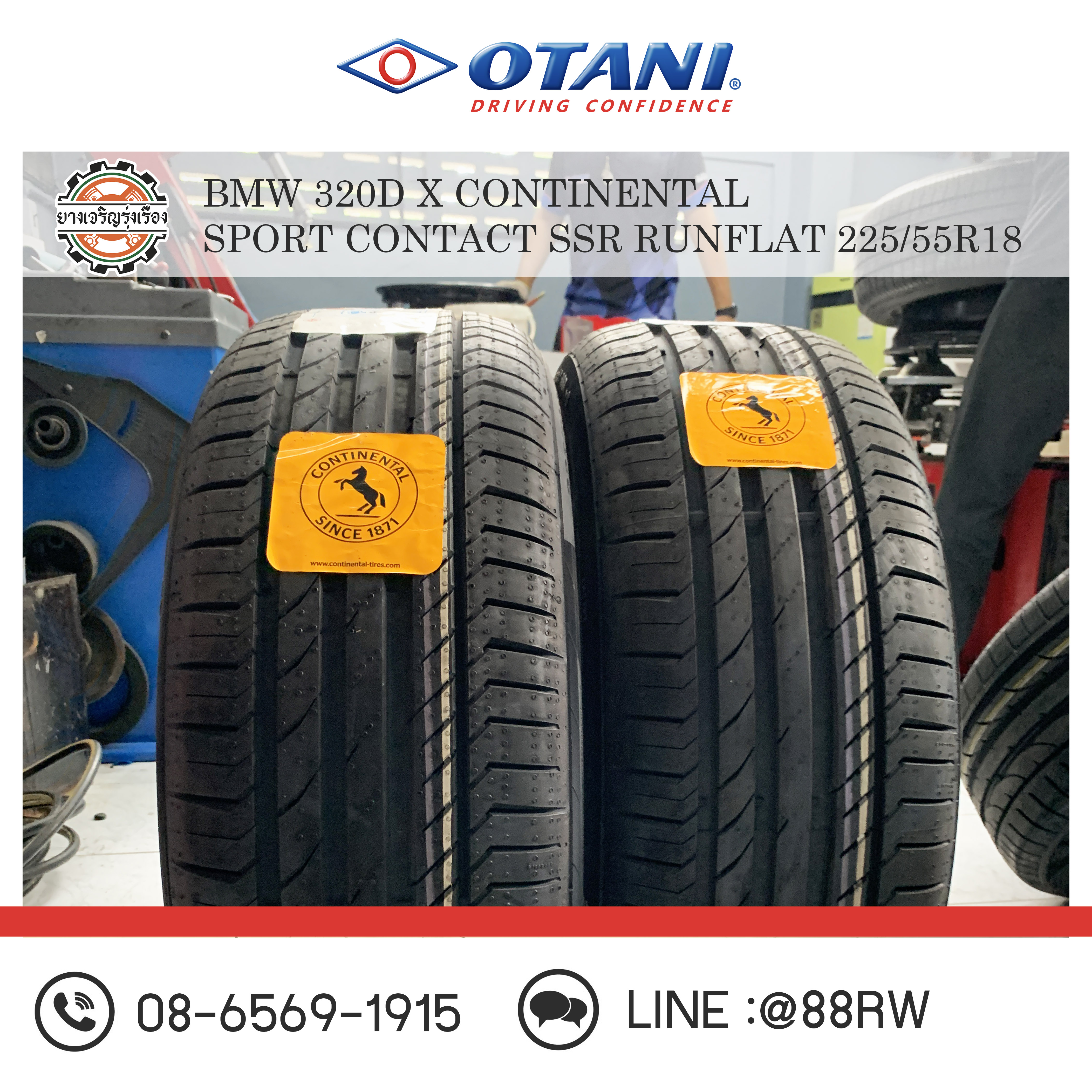 ยาง CONTINENTAL SPORT CONTACT 5 SSR - RUNFLAT ขนาด 225/55R18 พร้อมบริการติดตั้งยาง RUNFLAT แบบ ไร้รอย 100% 𝙊𝙪𝙧 𝙎𝙚𝙧𝙫𝙞𝙘𝙚 🔧 ติดตั้งยางแบบไร้รอย 100% 🔧 ตั้งศูนย์ด้วยเครื่อง HUNTER นำเข้าจาก USA 🔧 ถ่วงความแม่นยำสูงระบบ DYNAMIC 🔧 ฟรี เติมลมไนโตรเจนตลอดอายุยางรถยนต์ 🔧 บริการสลับยางถ่วงล้อทุก 10,000km ----------------------------------- 📅 นัดหมายOnlineที่ :www.88rw.net/booking 🔧 บริการของเรา : http://www.88rw.net/our-service/ 📬 ส่งข้อความที่ : http://m.me/otaninon 📱 line : https://lin.ee/g4N9N7k ☎️ โทร : 086-569-1915