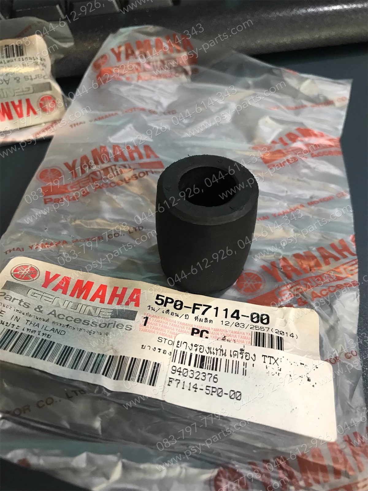ยางรองแท่นเครื่อง TTX แท้ๆ 5P0-F7114-00
