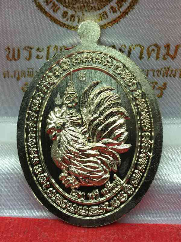 เหรียญหลวงพ่อพัฒน์ ปุญญกาโม วัดห้วยด้วน รุ่นเฮง ทวี ทรัพย์ จัดสร้างปี 2564 (รายการที่ 7) เนื้ออัลปาก้าลงยาลายธงชาติ 2 หมายเลข 8