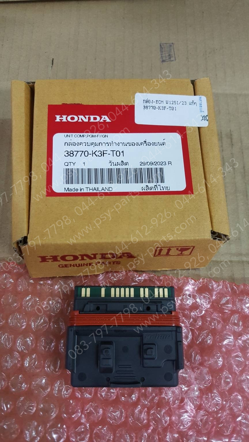 กล่อง ECM WAVE 125-I/23 แท้ๆ 38770-K3F-T01