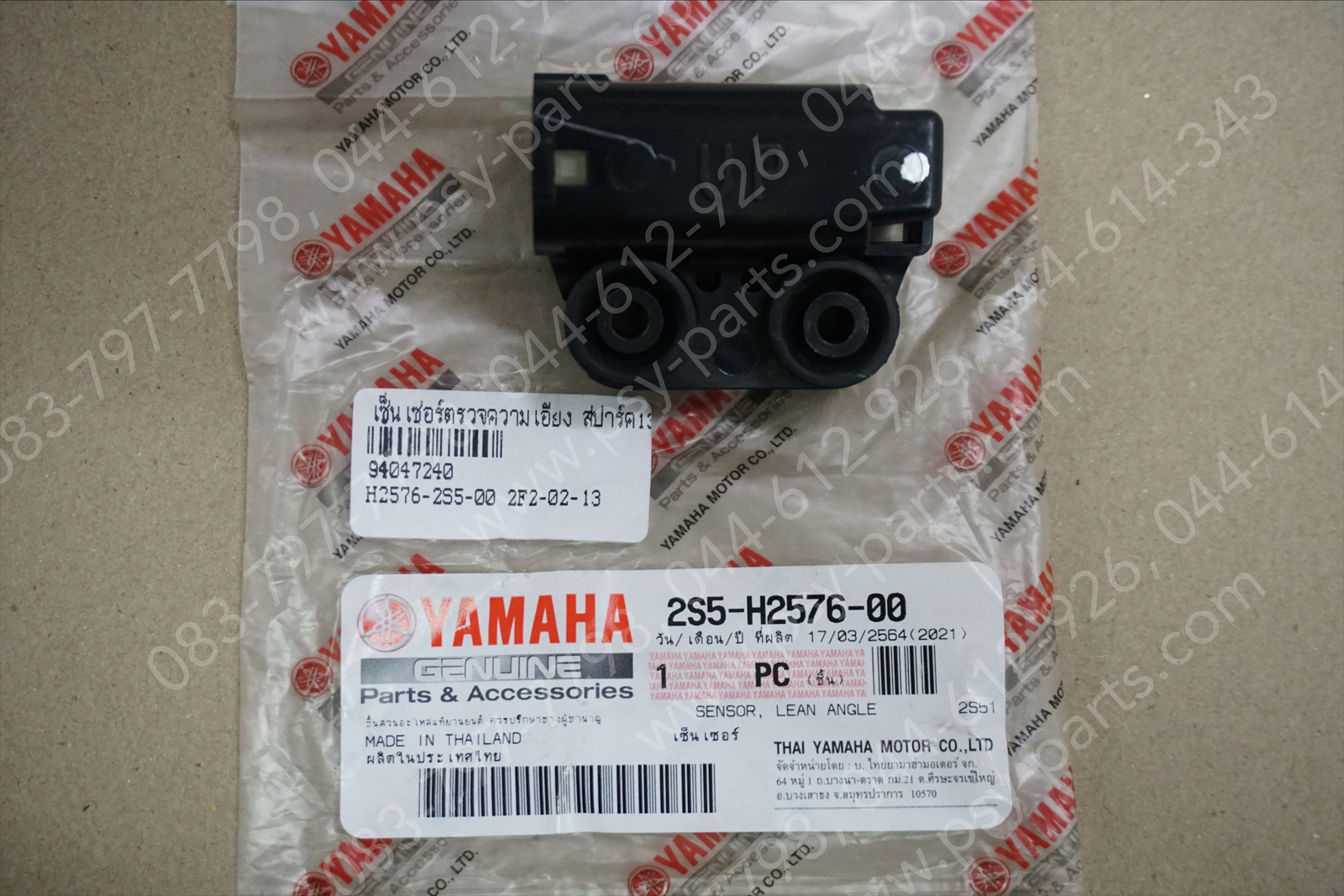 เซ็นเซอร์ตรวจความเอียง SPARK 135-I, FIORE, YZF/R 15 แท้ๆ 2S5-H2576-00