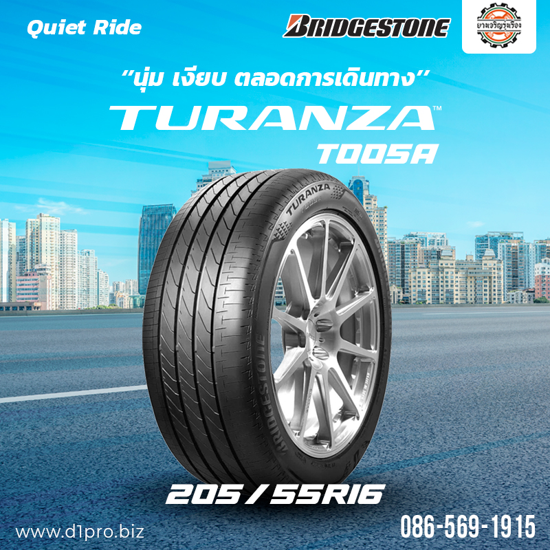 Bridgestone Turanza T005A 205/55R16