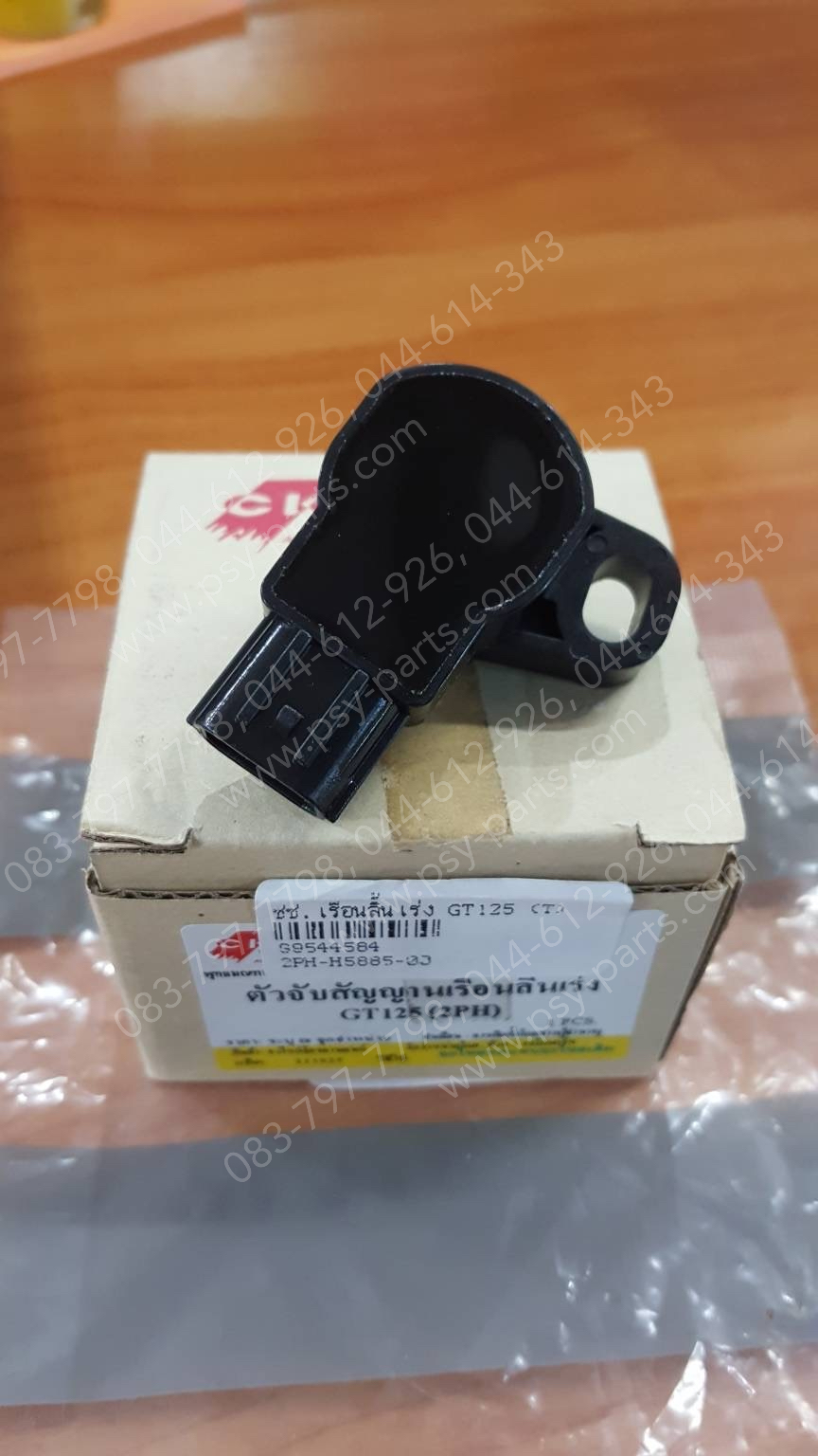 เซ็นเซอร์เรือนลิ้นเร่ง GT 125, FINO 125 (T)