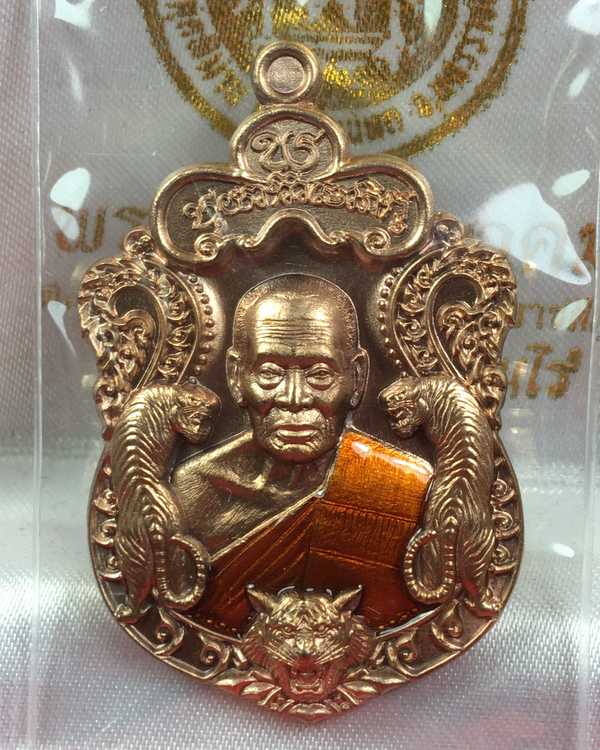 บล็อกทองคำ เหรียญเสมาหลวงพ่อพัฒน์ รุ่นพยัคแสนล้าน จัดสร้างโดยป๋อง สุพรรณ รายการที่ ๑๓ เนื้อนวะ ลงยาจีวร หมายเลข ๑๐๘๑๕