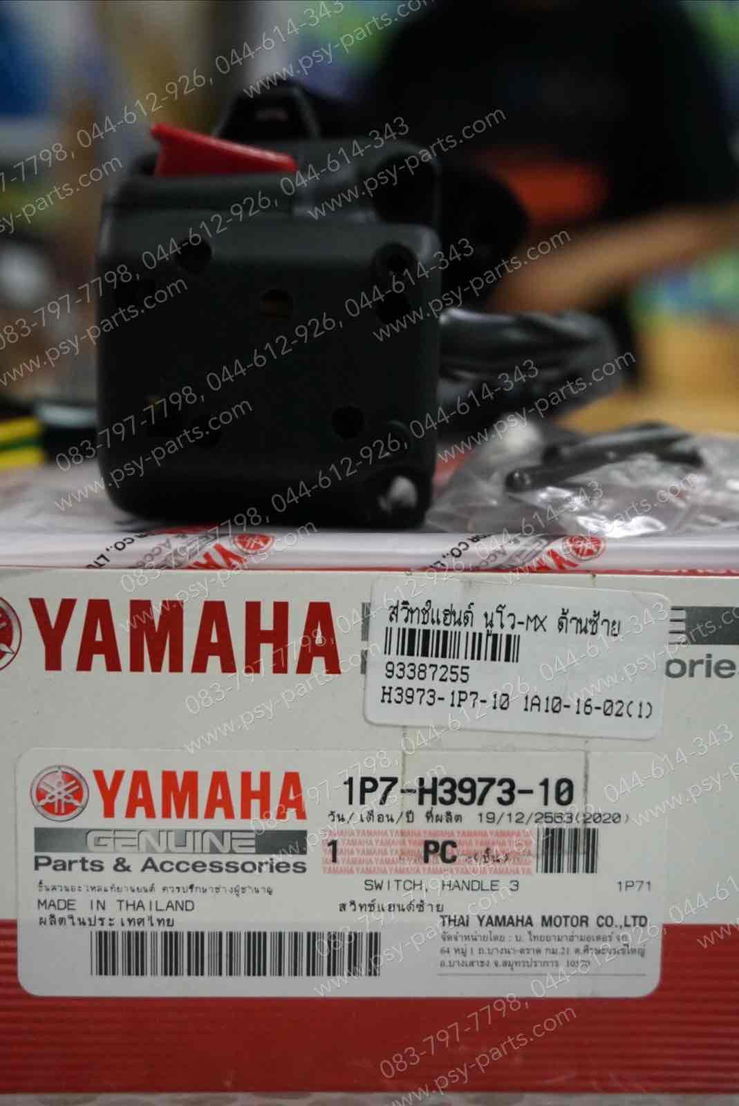 สวิทช์แฮนด์ NOUVO MX แท้ๆ ด้านซ้าย 1P7-H3973-M3-BL (รหัสใหม่), 1P7-H3973-10