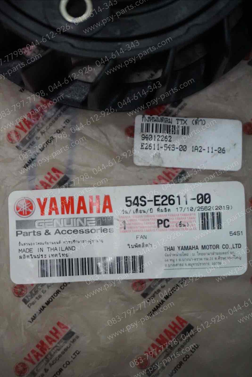 กังหันพัดลม TTX, FINO-I, MIO 115-I แท้ๆ สีดำ 54S-E2611-00