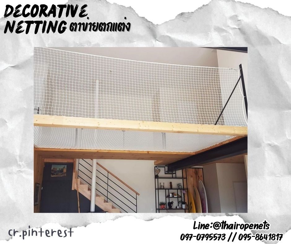 ตาข่ายเชือกมาคาเม่ถักตกแต่ง เชือกหนา 3 มิล ช่องตาถี่ 5x5 cm. ตกแต่งห้องนอน พร้อมใช้งานรับทำตามขนาดที่ต้องการ