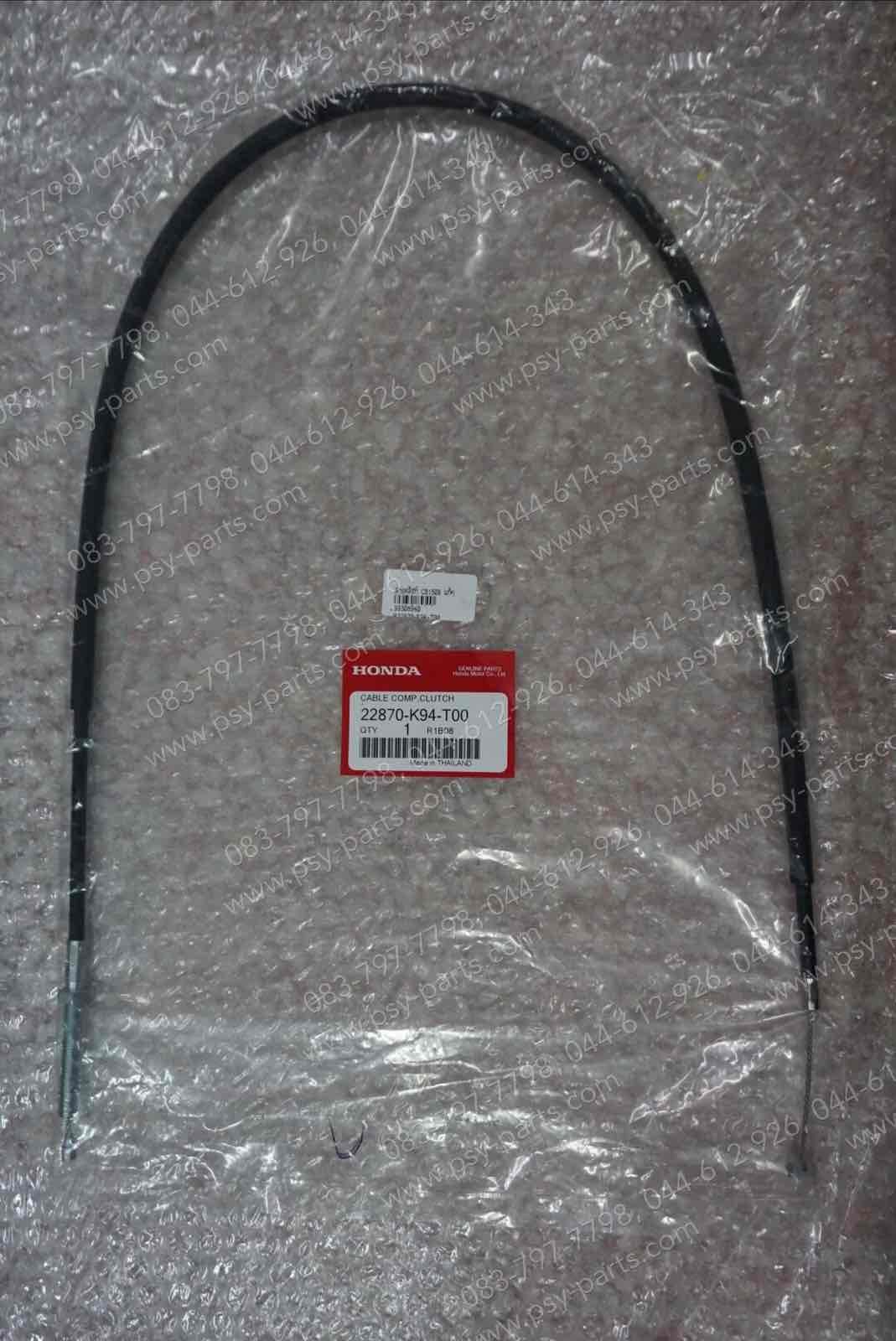 สายคลัทช์ CB 150R แท้ๆ 22870-K94-T00