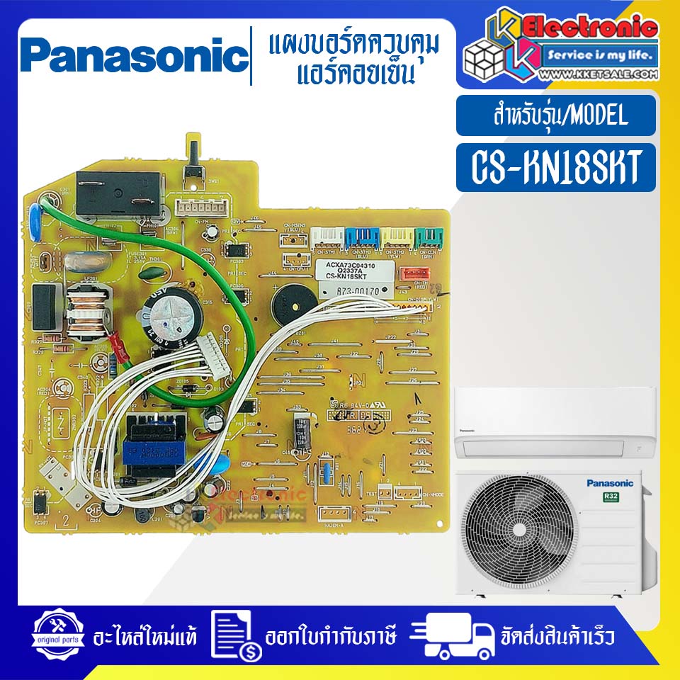 แผงบอร์ดแอร์คอยเย็นPANASONIC-พานาโซนิค รุ่น CS-KN18SKT-อะไหล่ใหม่แท้บริษัท #อะไหล่แอร์PANASONIC