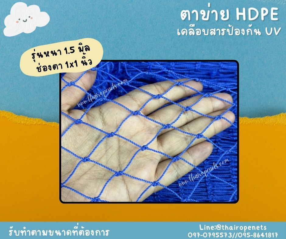 ตาข่ายบ้านแมว ตาข่ายตกแต่ง สีน้ำเงิน ตาข่ายเคลือบสารป้องกัน UV ความหนาแน่นสูง ทนต่อแรงดึง ใช้งานกลางแจ้ง มากกว่า 8-10 ปี