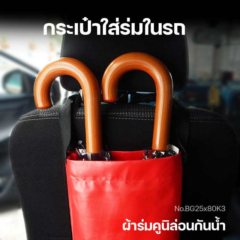 Leo กระเป๋าเก็บร่ม อเนกประสงค์ แบบแขวนหลังเบาะรถยนต์ พับเก็บได้