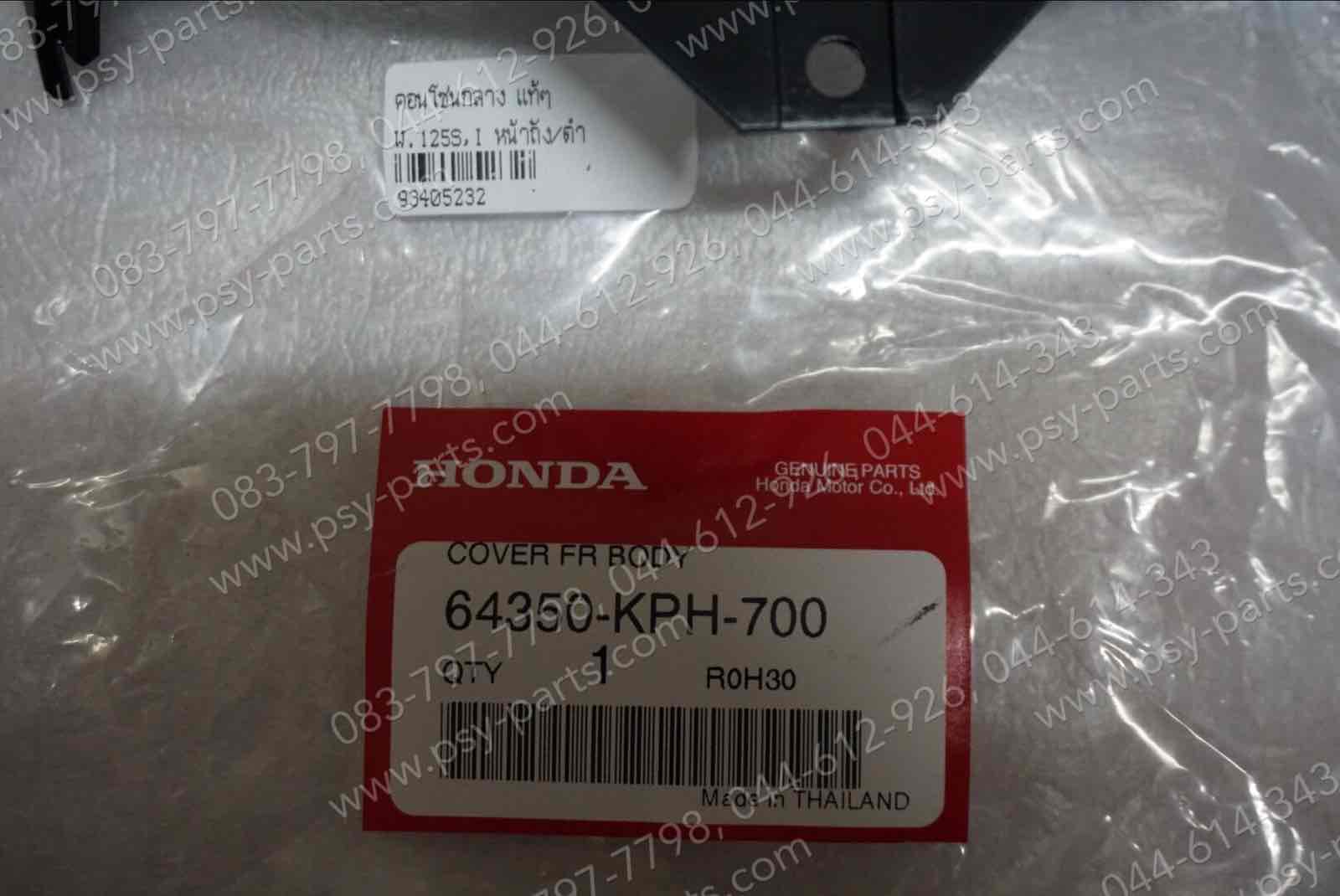 คอนโซลกลาง WAVE 125S, WAVE 125-I แท้ๆ หน้าถัง/ดำ 64350-KPH-700