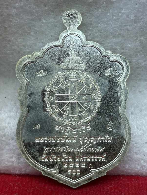 หมายเลข 4 เนื้อเงินหน้ากากทองคำ เหรียญพิมพ์เสมา หลวงพ่อพัฒน์ ปุญญกาโม รุ่นปาฏิหาริย์ EOD3