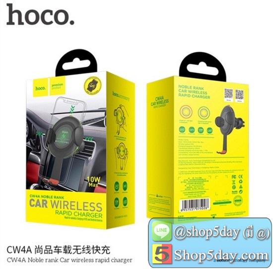 Hoco CW4A Noble rank Car Wireless charger
