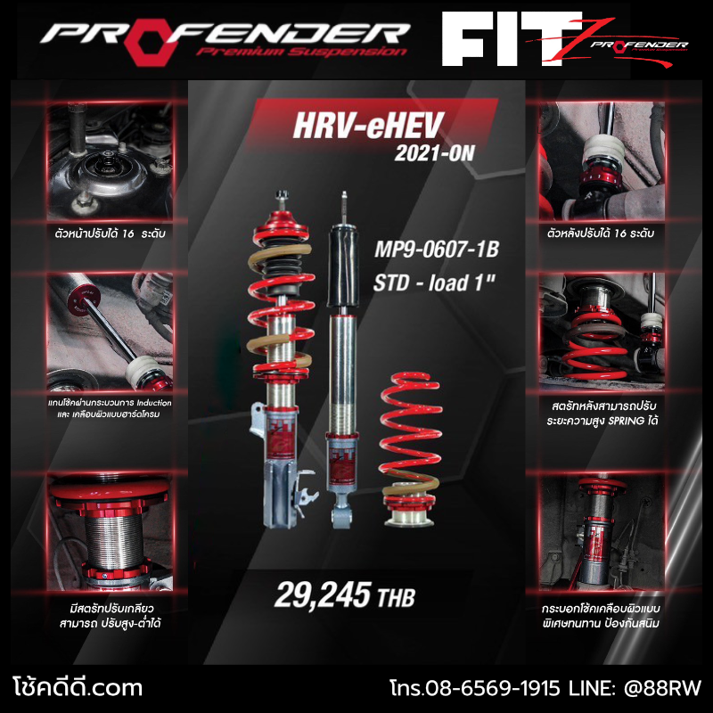โช้คอัพ HONDA HRV EHEV 2021 ON