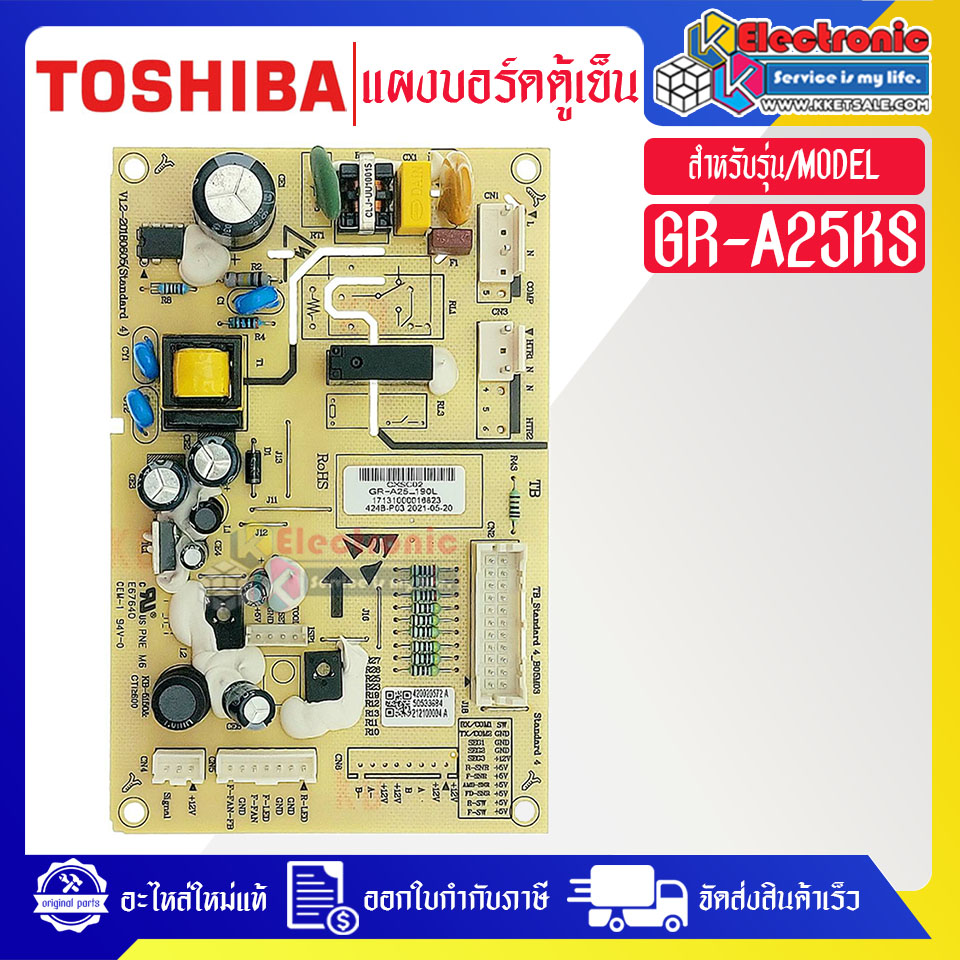 แผงบอร์ดตู้เย็นTOSHIBA(โตชิบา)รุ่น GR-A25KS-อะไหล่ใหม่แท้บริษัท-ใช้ได้กับทุกรุ่นที่ทางร้านระบุไว้