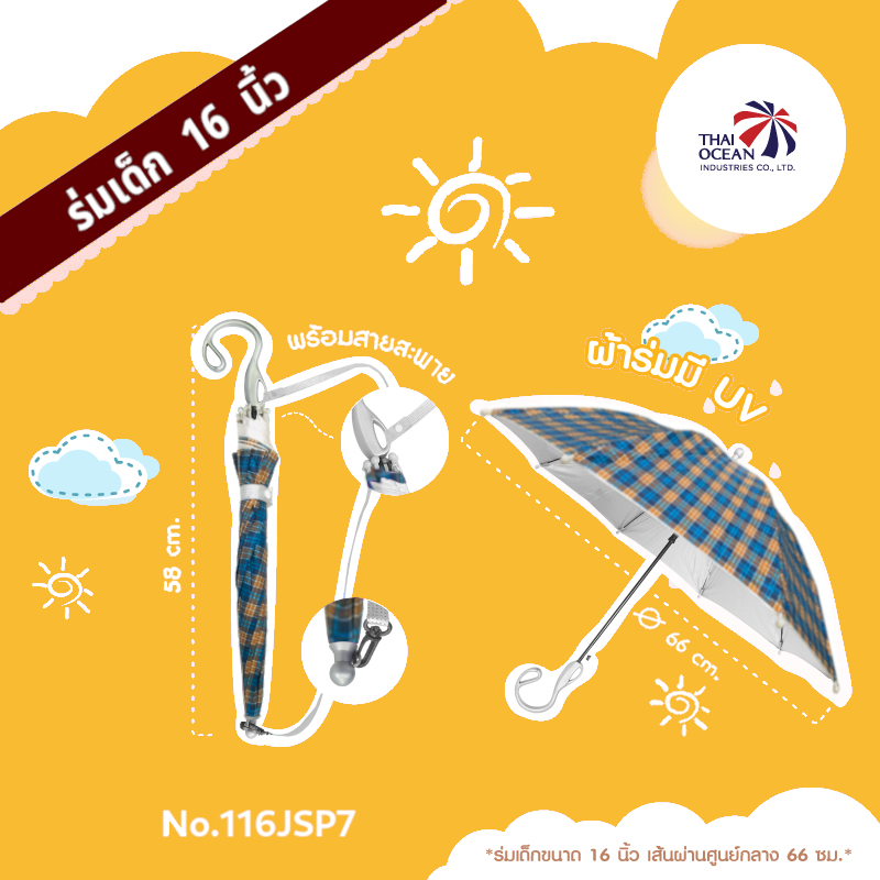 Leo ร่มยาว ร่มกันแดด กันฝน ขนาด 16 นิ้ว (ขายส่ง) 12 คันต่อกล่อง คละลาย