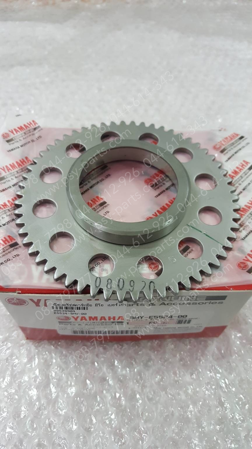 เฟืองคลัทช์สตาร์ทมือ MIO แท้ๆ เบอร์เก่า 5MY-E5524-00 (ลูกปืนเข็ม)