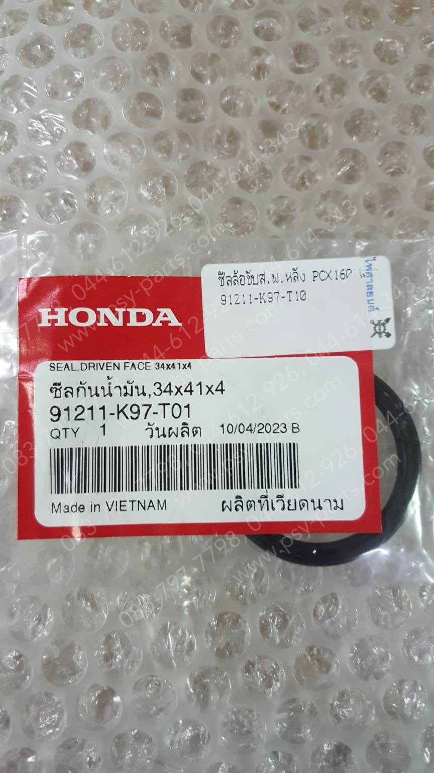 ซีลล้อขับสายพานหลัง PCX 160 แท้ๆ 91211-K97-T01 (ใช้ 2 ตัว)