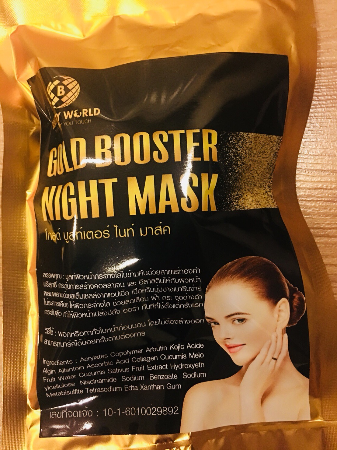 มาร์คหน้าทองคำ ใครทาก็หน้าเด็ก Gold Booster Night Mask