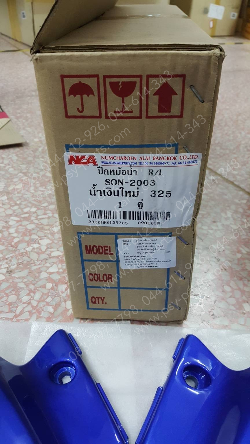 ฝาข้างหม้อน้ำ SONIC (T) สีน้ำเงิน (B325)