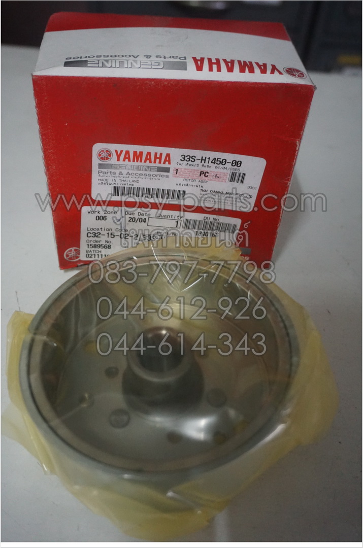 แม่เหล็กจานไฟ MIO 125 แท้ๆ 33S-H1450-00