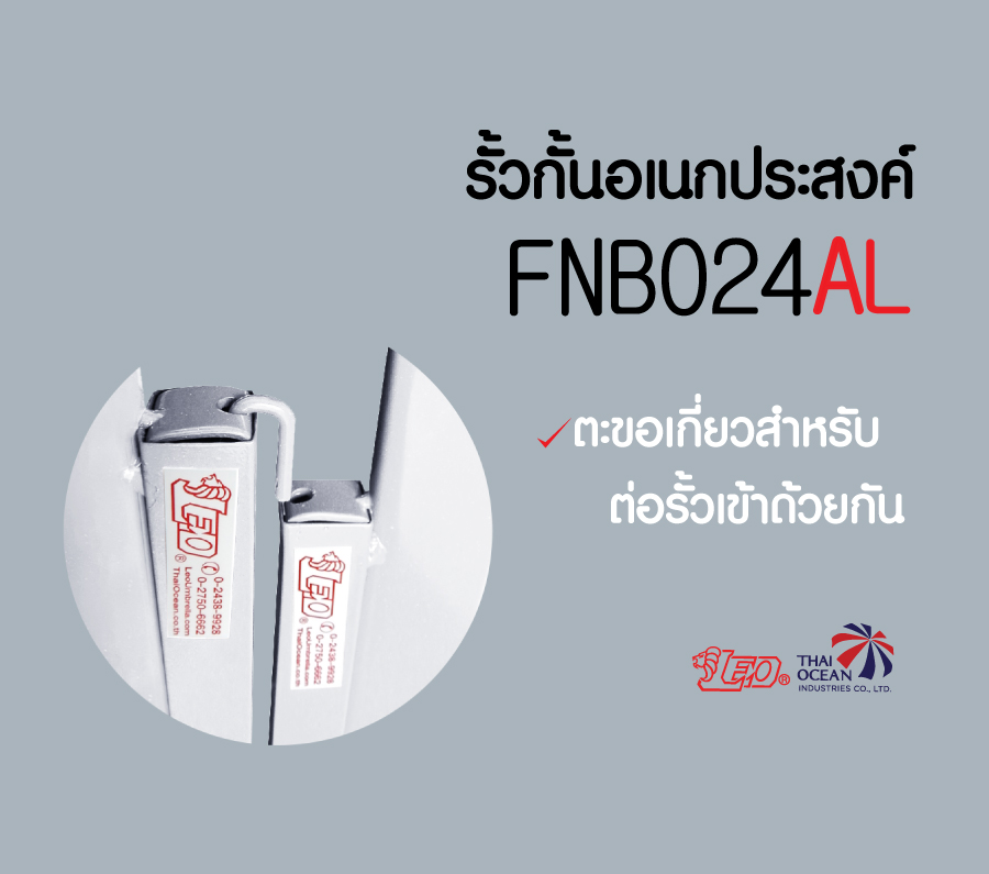 Leo รั้วกั้นยืดหดอเนกประสงค์ มีล้อเคลื่อนย้ายสะดวก รุ่นสูง ถอดขาได้ มีตะขอเกี่ยวสำหรับต่อรั้ว