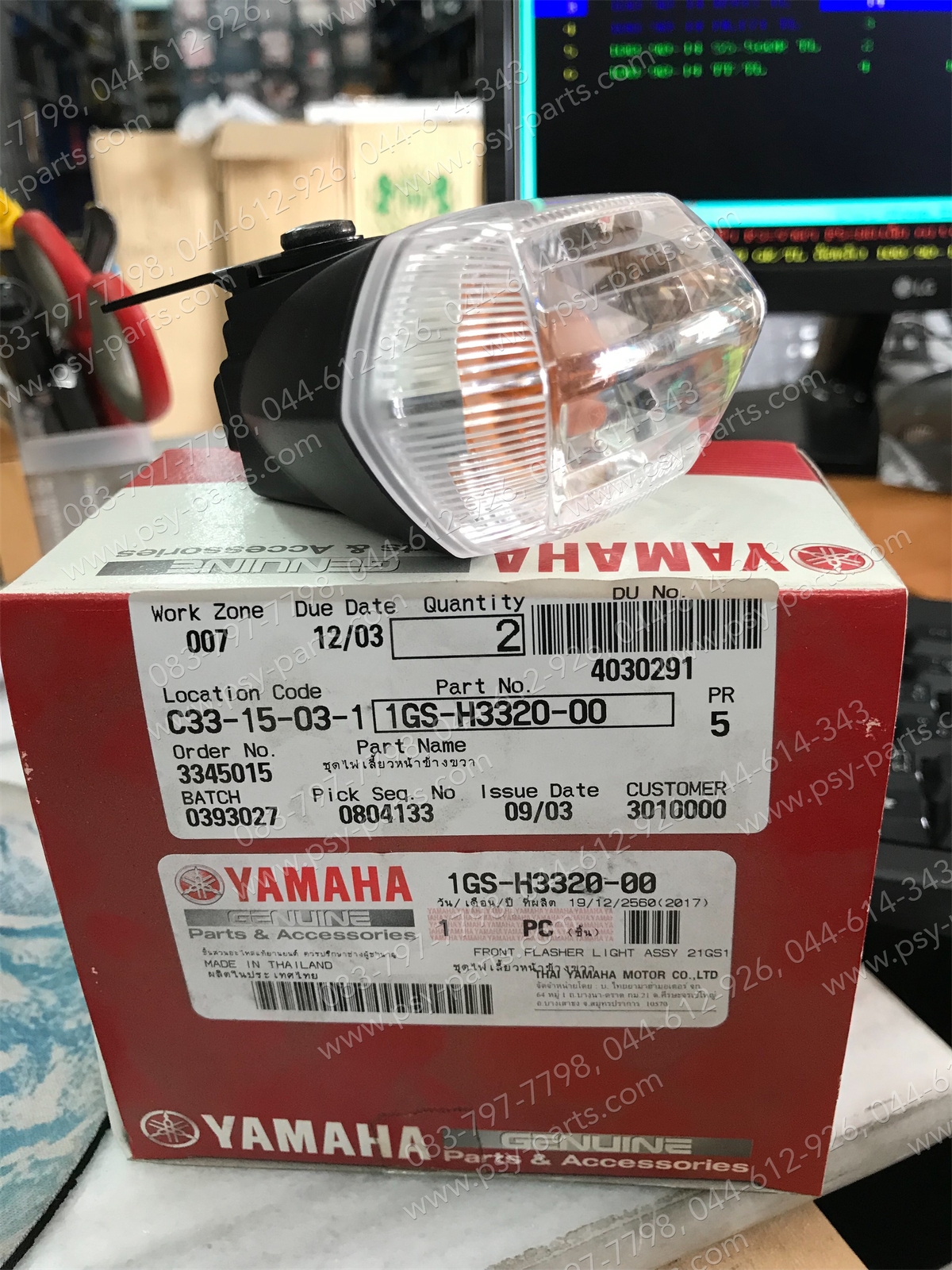 ไฟเลี้ยว TTX แท้ๆ หน้า-ขวา 1GS-H3320-00