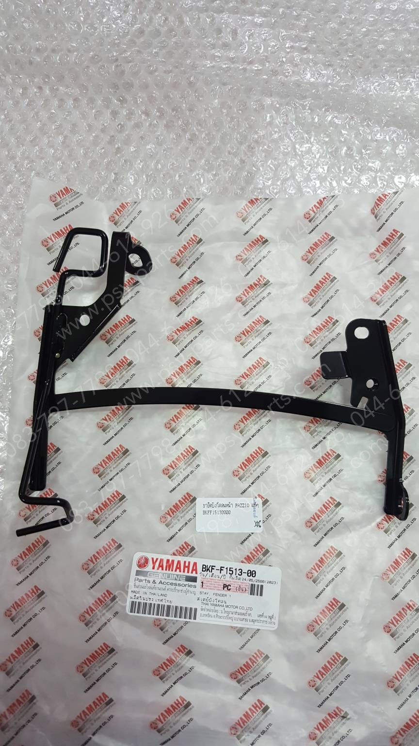 ขายึดบังโคลนหน้า FAZZIO แท้ๆ BKF-F1513-00