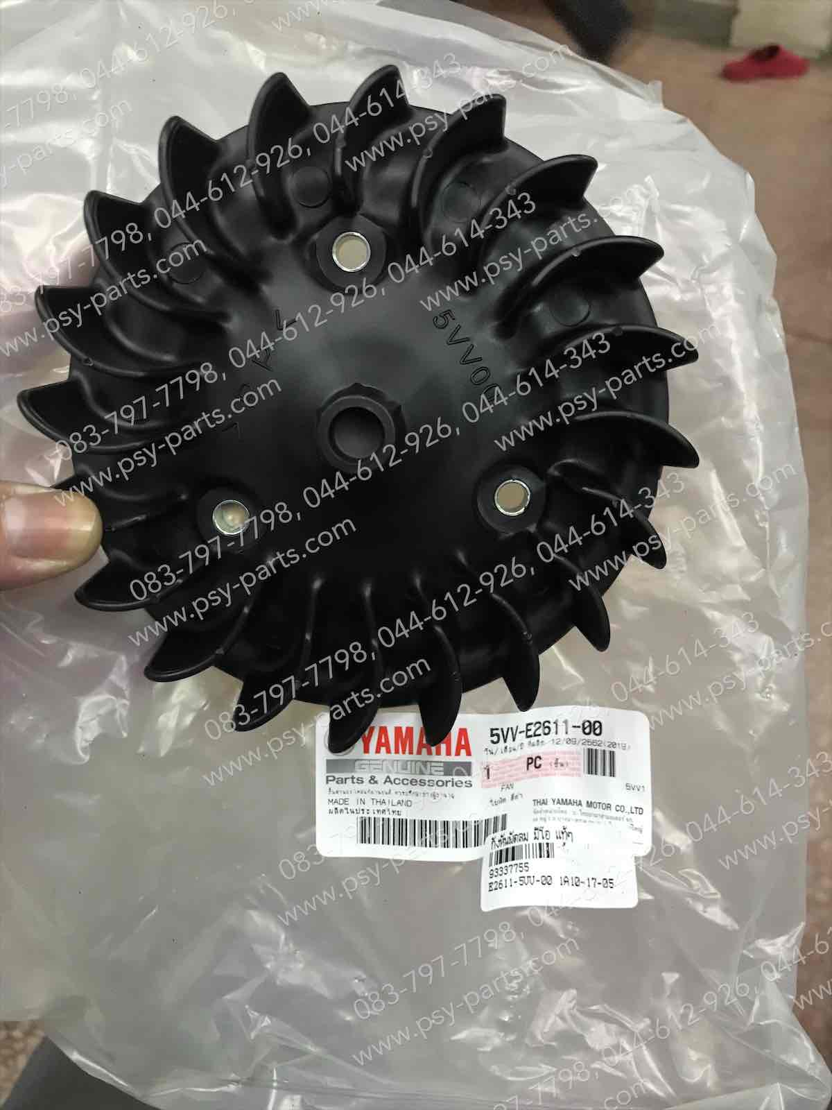 กังหันพัดลม MIO, NOUVO แท้ๆ 5VV-E2611-00