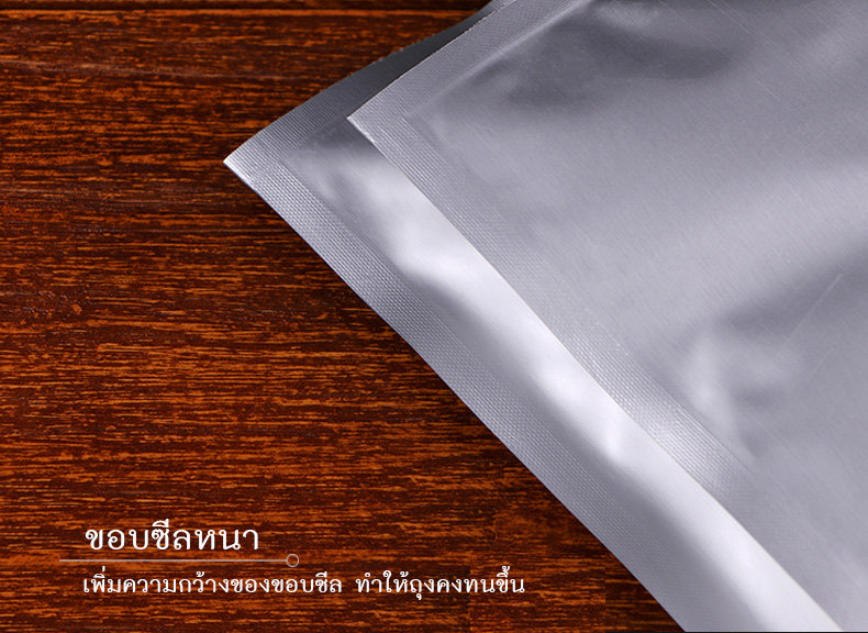 ถุงอลูมิเนียมฟอยด์ ก้นแบน แบบมีซิปล็อค