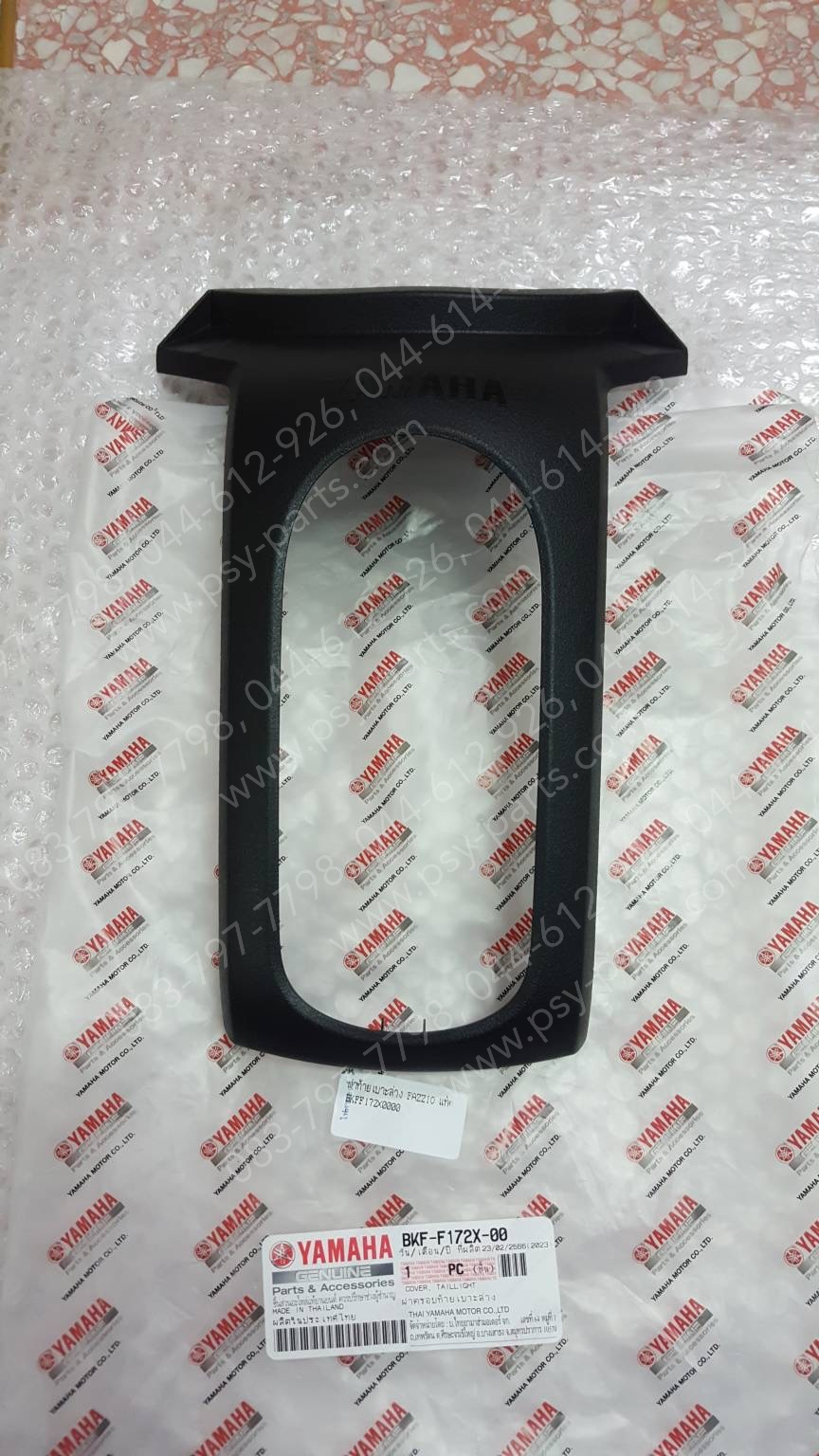 ฝาท้ายเบาะล่าง FAZZIO แท้ๆ BKF-F172X-00