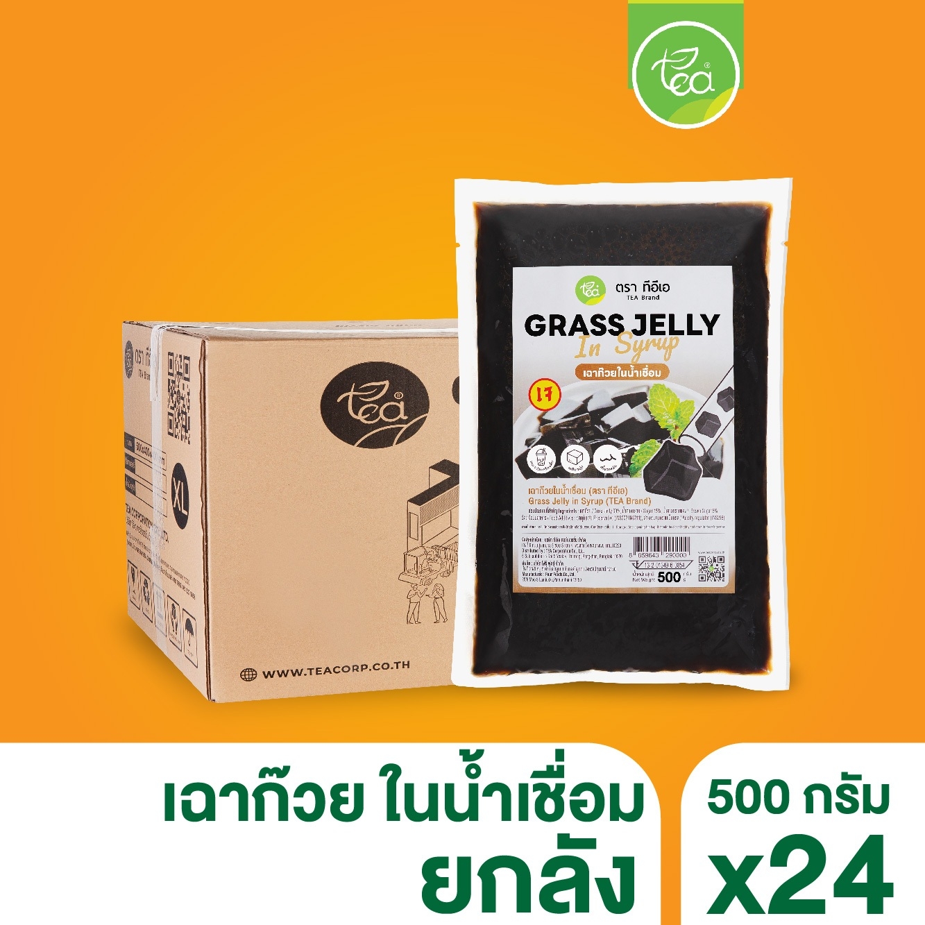 [ยกลัง 20 ถุง] เฉาก๊วย ท็อปปิ้ง พร้อมทาน 500 กรัม บุกเฉาก๊วย บุก เยลลี่ ในน้ำเชื่อม บุกท็อปปิ้ง เครื่องดื่ม ชานมไข่มุก Grass Jelly ตรา ทีอีเอ