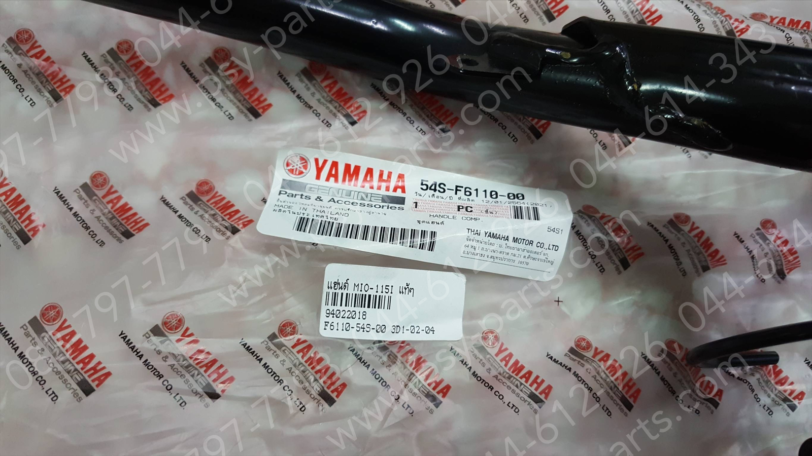 แฮนด์ MIO 115-I แท้ๆ 54S-F6110-00