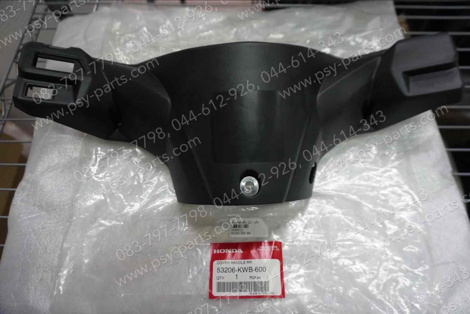 ฝาครอบแฮนด์-หลัง CZ-I แท้ๆ สีดำ 53206-KWB-600