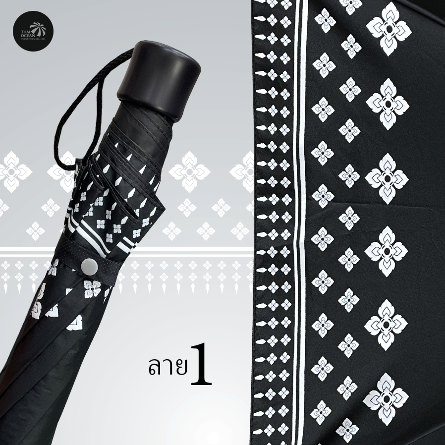 Leo ร่มพับ 2ตอน ลายไทย ขนาดพอดีตัว พกพาง่าย ผ้าเคลือบยูวีกันแดด