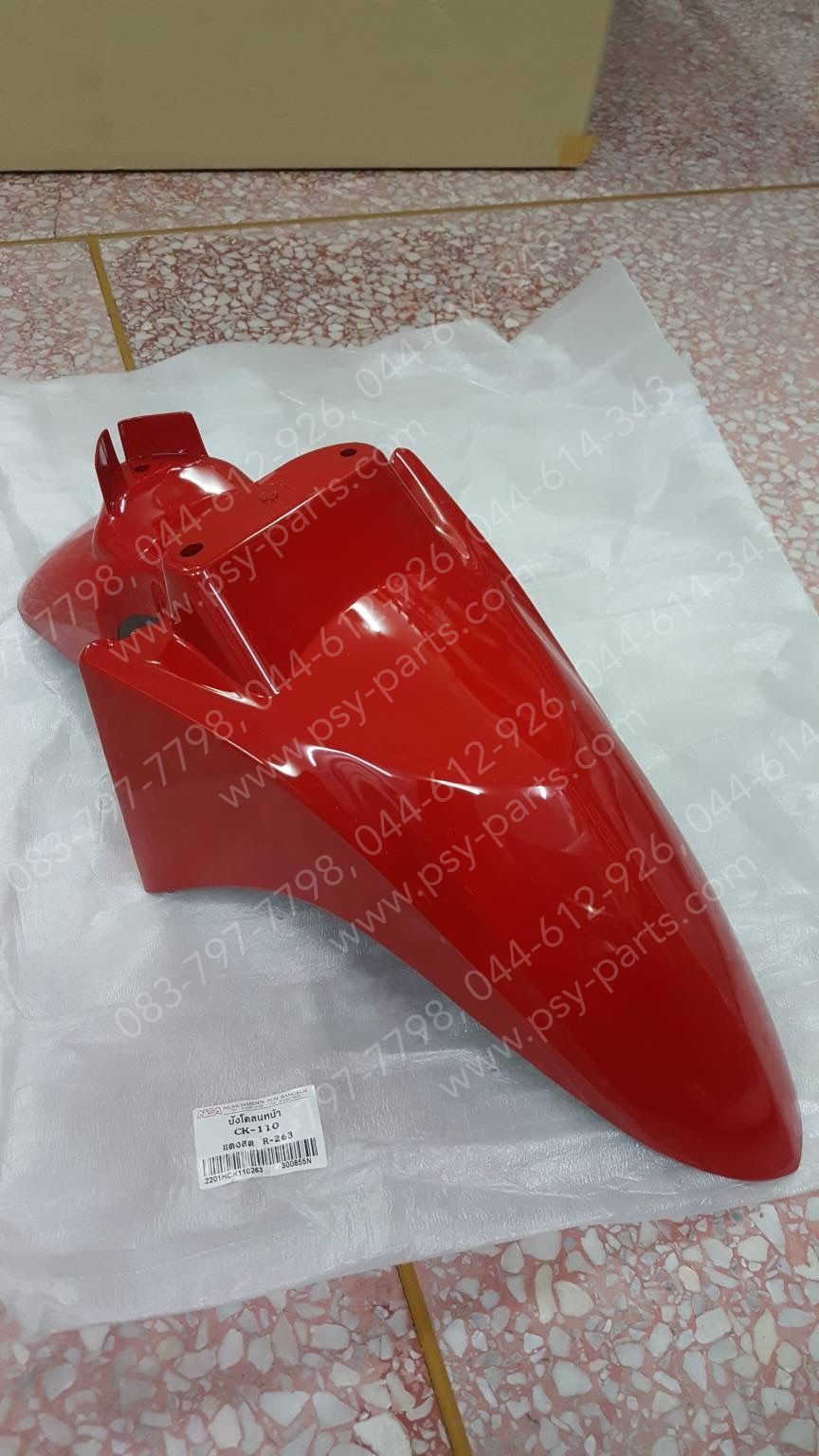 บังโคลนหน้า CLICK (T) สีแดงสด (R263)