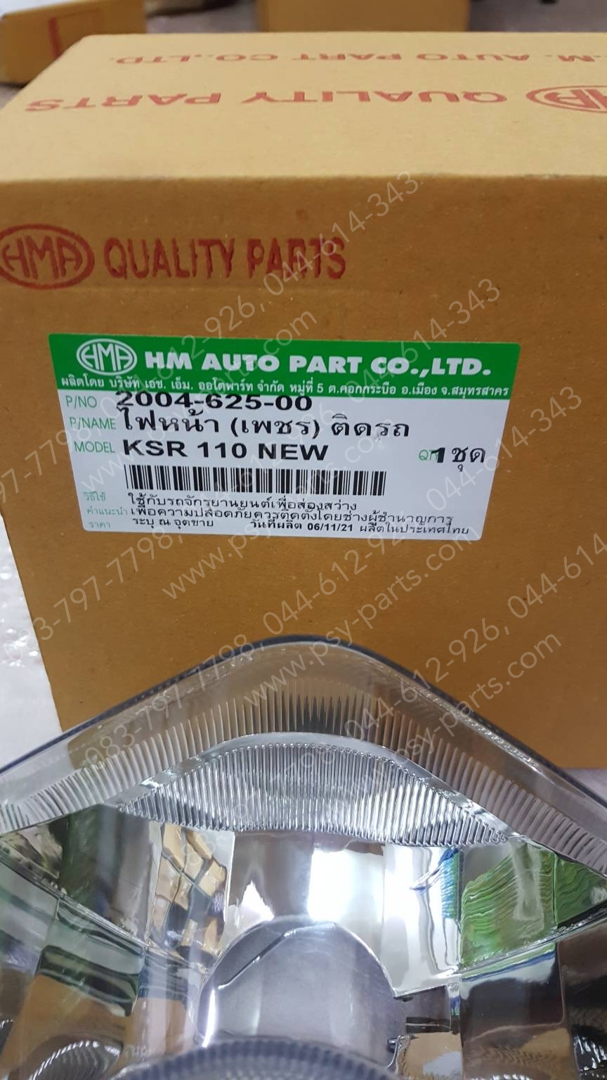 จานฉาย KSR-ใหม่ (ติดรถใส)