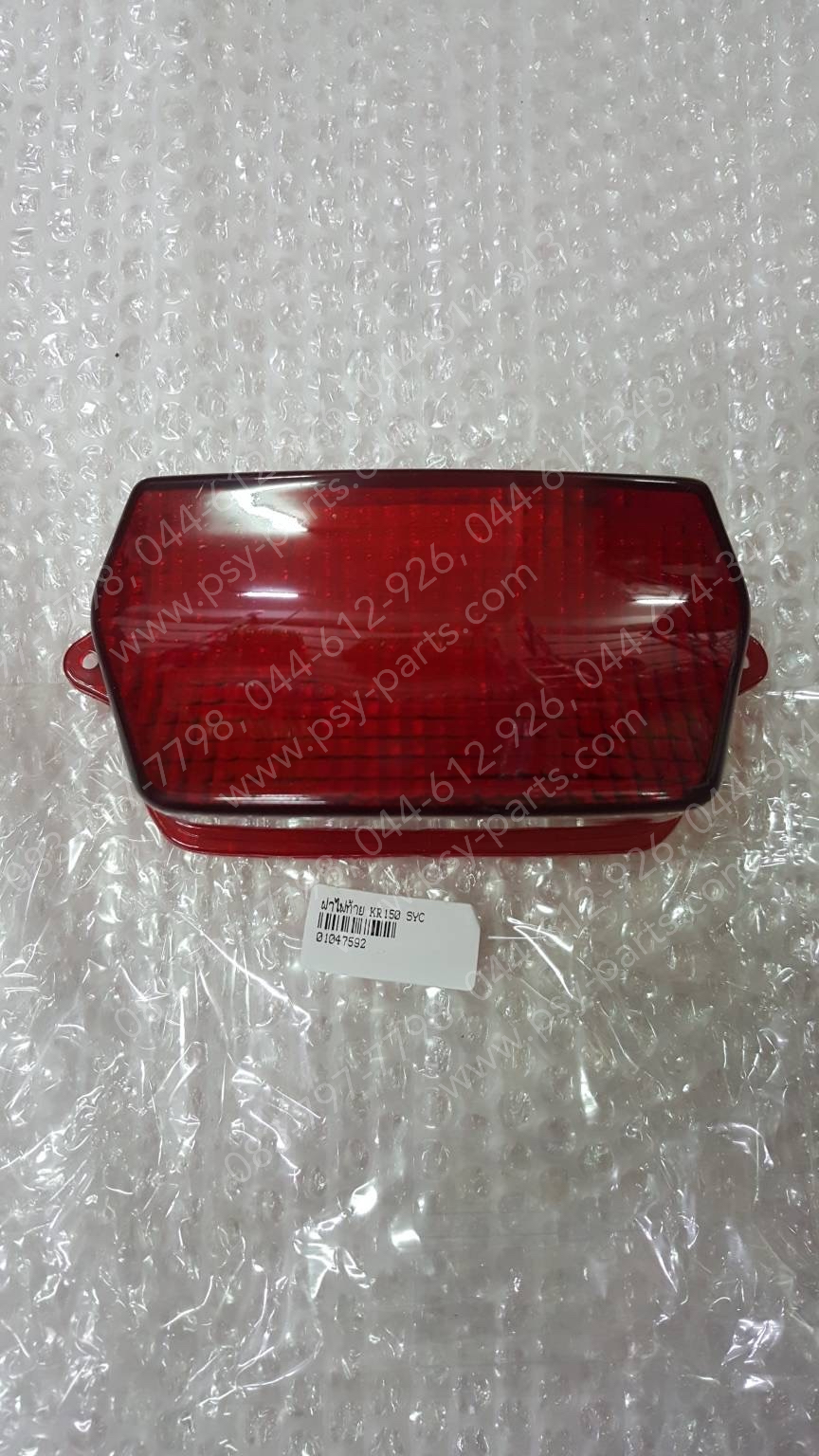 ฝาครอบไฟท้าย KR 150 (T) (SYC)
