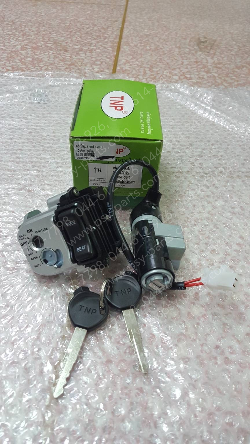 สวิทช์กุญแจ AIRBLADE, AIRBLADE-I (นิรภัย) ชุดใหญ่